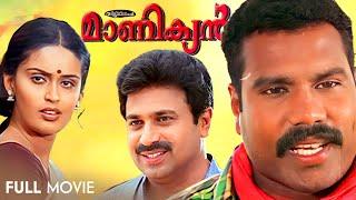 Manikyan Malayalam Full Movie  Kalabhavan Mani  Nandhini  K K Haridas  Thej Mervin