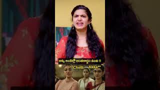 అక్క అంకెల్లో అంతరార్థం ఉంది   FAMILY BANDI  Chill Stories #comedy #shorts