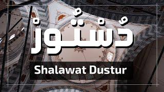 SHOLAWAT DUSTUR SHOLAWAT SAAT KHUTBAH JUMAT Voc. Ustadz Ahmad Fairuz S.Pd + Lirik Lafadz