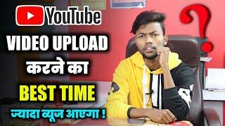 Best Time To Upload Video On Youtube 2021  Jyada Views Aayega 