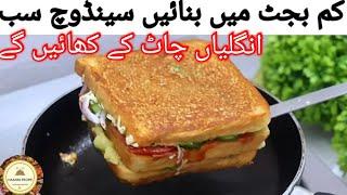 how to make best aloo sandwich  Sandwich recipe  aloo sandwich  easy sandwich  hazara recipe