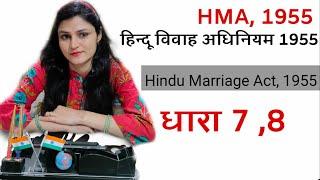 Hindu Marriage act 1955 section 7 and 8 in Hindi  Ceremonies & Registration of Hindu Marriage  HMA