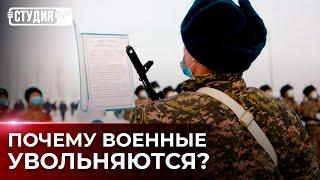 Зачем в армии Казахстана офицеры запаса?