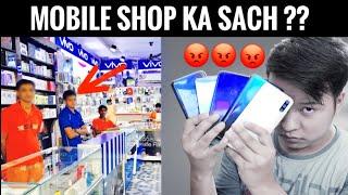 Mobile Shop वालो से बचके ऐसे बेवक़ूफ़ बनाते है ??  Offline Smartphone Buying Guide