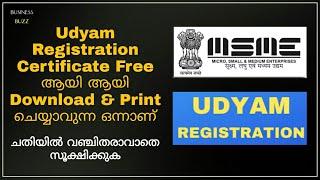 How to Download & Print MSME Udyam Registration  Print MSME Certificate Online Malayalam