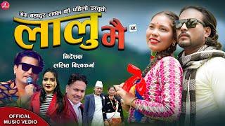 New Nepali Song 2081- Lalumai Mahendra Shahi Raskoti Dinesh RawolGauri Bhatta ft.Lalit BKTulsi Bk