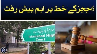 Important progress on the letter of 6 judges of Islamabad High Court - Aaj News