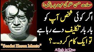 If Someone is Repeatedly Hurting youJust do one thingManto Urdu QuotesSaadat Hassan Manto Quotes