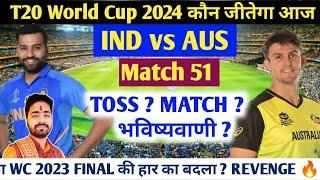 IND vs AUS T20 World Cup 2024 51th Match Prediction l आज का मैच कौन जीतेगा AUS vs IND Prediction
