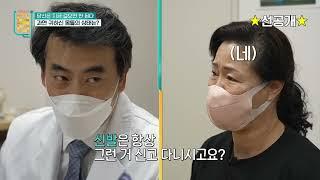 선공개 신발의 배신 걸을 때 항상 이 신발을 신었나요?   귀하신 몸 - 당신은 지금 걸으면 안 된다