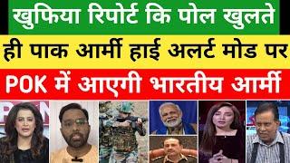 Modi Ko Win Karte Hi POK Me Jayagi Indian Army  India vs Pakistan  Pakistani Army  Pak media