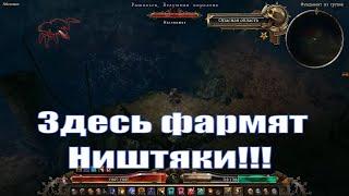 Гайд по Прокачке в Grim dawn - Часть Третья - Где фармить Легендарки +бонус в конце