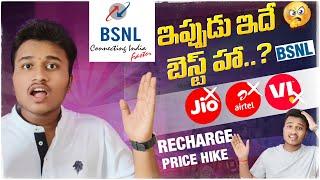 Best BSNL Recharge Plans 2024  Price Hike Jio Airtel Vi    Tariff Hike  BSNL Port