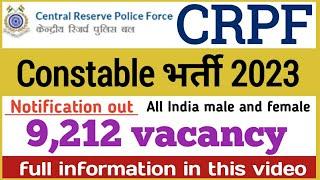 CRPF Constable  tradesman recruitment 2023  CRPF new vacancy 2023  central govt job after 10th 