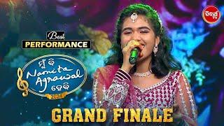 ପାୟଲ ଙ୍କ Performance ଥିଲା ଖୁବ ଭାବପୂର୍ଣ୍ଣ - Mun Bi Namita Agrawal Hebi - SidharthTV