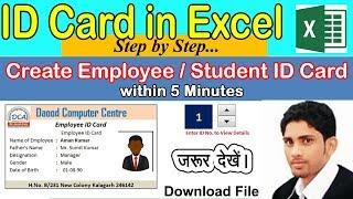 How to Create Employee ID Card with Picture Lookup in Excel