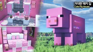 ️ Minecraft Tutorial   Cute Pig House and Interior 