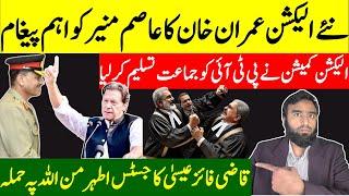 **New Elections Coming** Imran Khan Sends Message To general Asim Munir