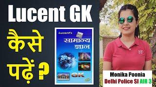 How to read Lucent GK Lucent kaise padhe?  Best gs book  Gs strategy for ssc cglchslCPO 2022