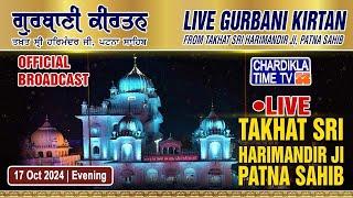 LIVE Patna Sahib Gurdwara  Patna Sahib  Chardikla Time TV Live I Evening  17 October 2024