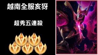 【越南全服系列】越南全服亥犽精華 超秀五連殺Tik Tok Liên Quân Trần legend