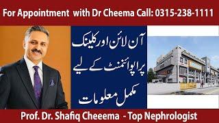 Appointment or Check Up by Dr. Shafiq Cheema  Online or face to face-All the Information You Need