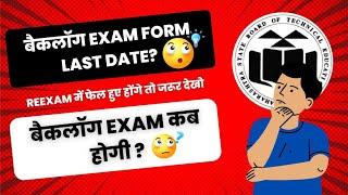 MSBTE new update  winter 22 exam date etc