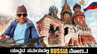 Worlds Largest country  RUSSIA  Moscow City  Dr Bro