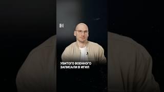 Убитый ФСБ военный обвинен в терроризме