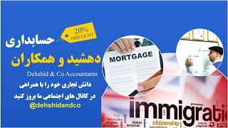 حسابداری دهشید و همکاران  حسابدار لندن  07828130705