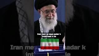 Irans special presidential elections who will win? #iran #iranelections #2024  #iranianpresident