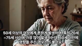 아침에 뻣뻣 큰 동맥 혈관염? 류마티스성다발근통Polymyalgia Rheumatica자가면역질환Autoimmune disease