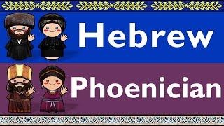 CANAANITE HEBREW & PHOENICIAN