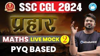 SSC CGL Maths Classes 2024  Live Mock Class - 2  SSC CGL Maths Practice Set  SSC CGL 2024