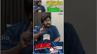 హార్ట్ ఫుల్ గా చేశాము.  Mimicry Artist Sunil Ravinutala  YS Jagan  Trending Shorts  Tree Media