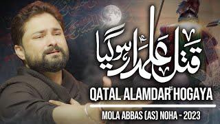 Nohay 2023  Qatal Alamdar Hogaya  Syed Raza Abbas Zaidi  Muharram 14452023  Mola Abbas Noha