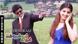 Oh Thendrale Video Song - Endrendrum Kadhal  Thalapathy Vijay  Rambha  Bhanupriya  Music Studio