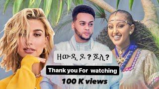 ጆሊ ጆሊ    ዘውዲ ዘውዲ - New Eritrean music 2024 - Samuel Zerezgi Esaw