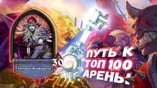 САМЫЙ КАЙФОВЫЙ КЛАСС АРЕНЫ  Арена  Hearthstone