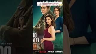 Do Patti   Kriti Sanon #dsexplanation #bollywood #trailerreview #shorts