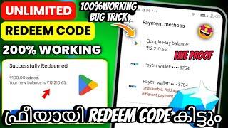 കിടിലൻ REDEEM CODE earning app കിട്ടി   how to get free diamonds in free fire malayalam 2024