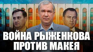 Крутой Рыженков Петкевич – зачем Лукашенко их назначил?