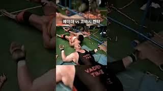 피지컬 괴물들베이더 vs 코바시 켄타