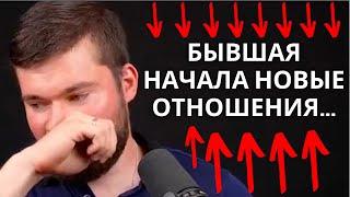 У бывшей появился другой мужчина. Как пережить?