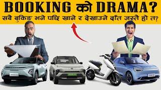 नाडामा Booking भएका सबै सवारीसाधन Business मा Convert होलान त ?  NADA AUTO SHOW 2024 #automobile