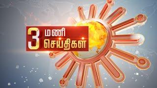 Headlines Now  Noon 3 PM  05-09-2024  Sun News  Tamil News Today  Latest News