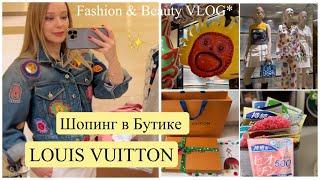 Louis Vuitton Новая коллекция *Примерка и Покупки одежды   витамины* БАДы* и кофе ️  SPF 50️