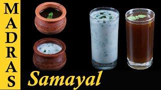 Traditional Summer drinks recipe in Tamil  Panakam Recipe and Neer More Recipe  Masala Buttermilk