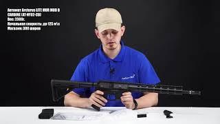 Arcturus LITE MUR MOD B CARBINE AT NY02 CB