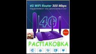 Wi-Fi роутер с сим-картой  3G4G с AliExpressРаспаковка